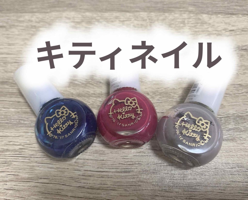 キティ ネイル/DAISO/マニキュアを使ったクチコミ（1枚目）