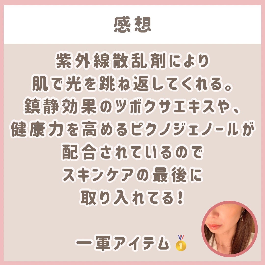 グリーンマイルドアップサンプラス/Dr.G/日焼け止めクリームを使ったクチコミ(5枚目)