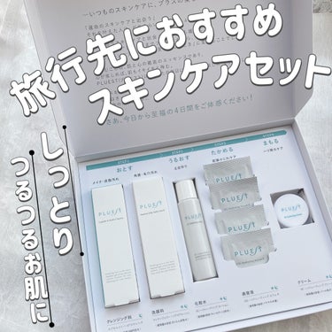 【PLUEST  集中トライアル 5点セット】

💰¥2,500


*̣̩⋆̩商品特徴*̣̩⋆̩

🌟落とすケアの クレンジング ・ 洗顔 から、与えるケアの 美容液 ・ 化粧水 、守るケアの 保湿 