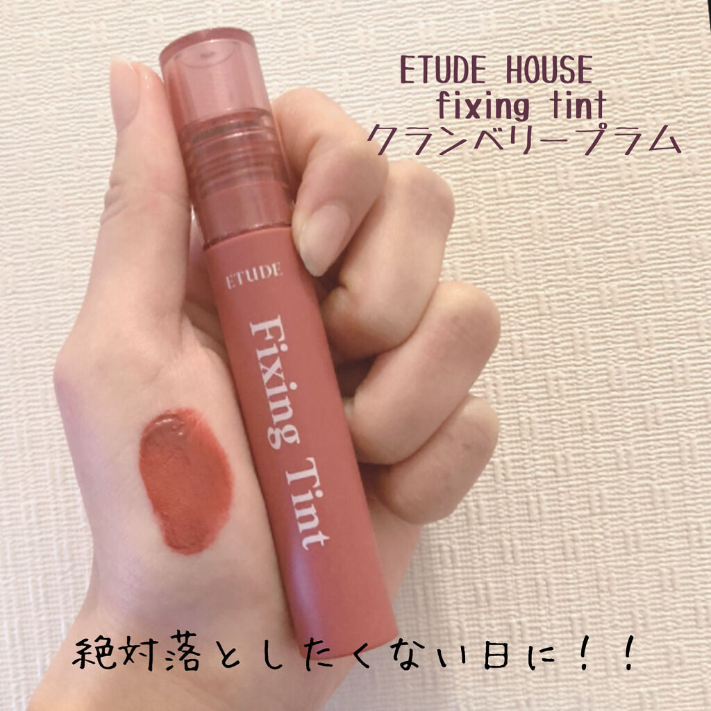 フィクシングティント クランベリープラム（新パッケージ）/ETUDE/リップティントを使ったクチコミ（1枚目）