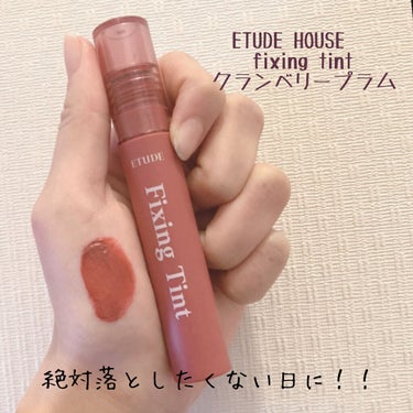 ✼••┈┈••✼••┈┈••✼••┈┈••✼••┈┈••✼
ETUDE HOUSE
フィクシングティント
クランベリープラム
¥1540
✼••┈┈••✼••┈┈••✼••┈┈••✼••┈┈••✼

こ