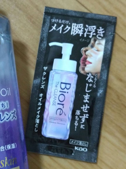 The クレンズ オイルメイク落とし/ビオレ/オイルクレンジングを使ったクチコミ(1枚目)