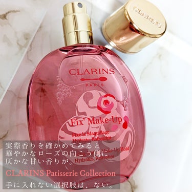 CLARINS フィックス メイクアップ Pのクチコミ「🌸幸せも、笑顔もほころぶ。🌸
🌸甘い甘い春を迎えに。🌸

+:-:+:-:+:-:+:-:+:.....」（3枚目）