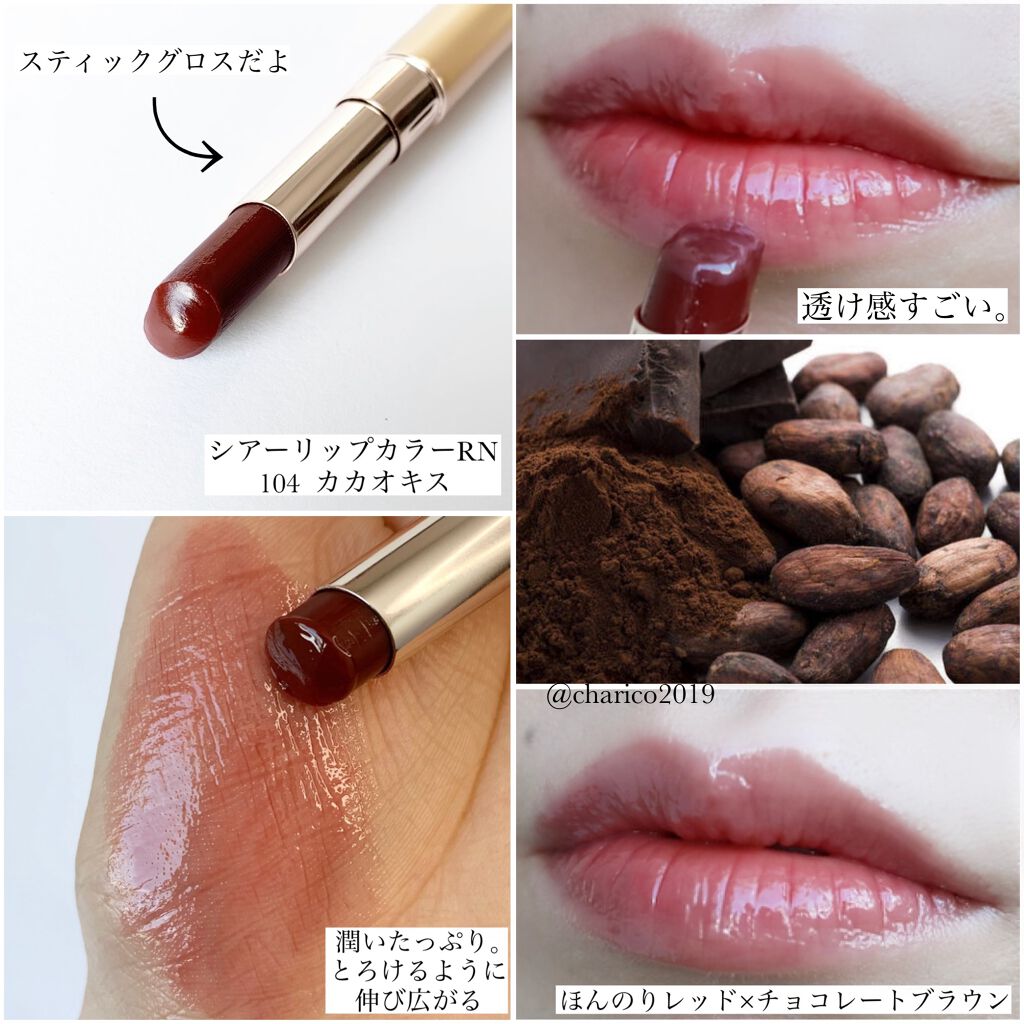 オペラ シアーリップカラー RN/OPERA/リップグロスを使ったクチコミ（3枚目）