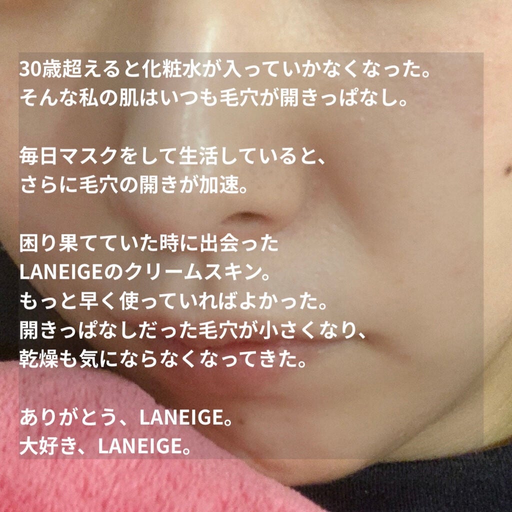 クリームスキン ローション/LANEIGE/化粧水を使ったクチコミ(3枚目)