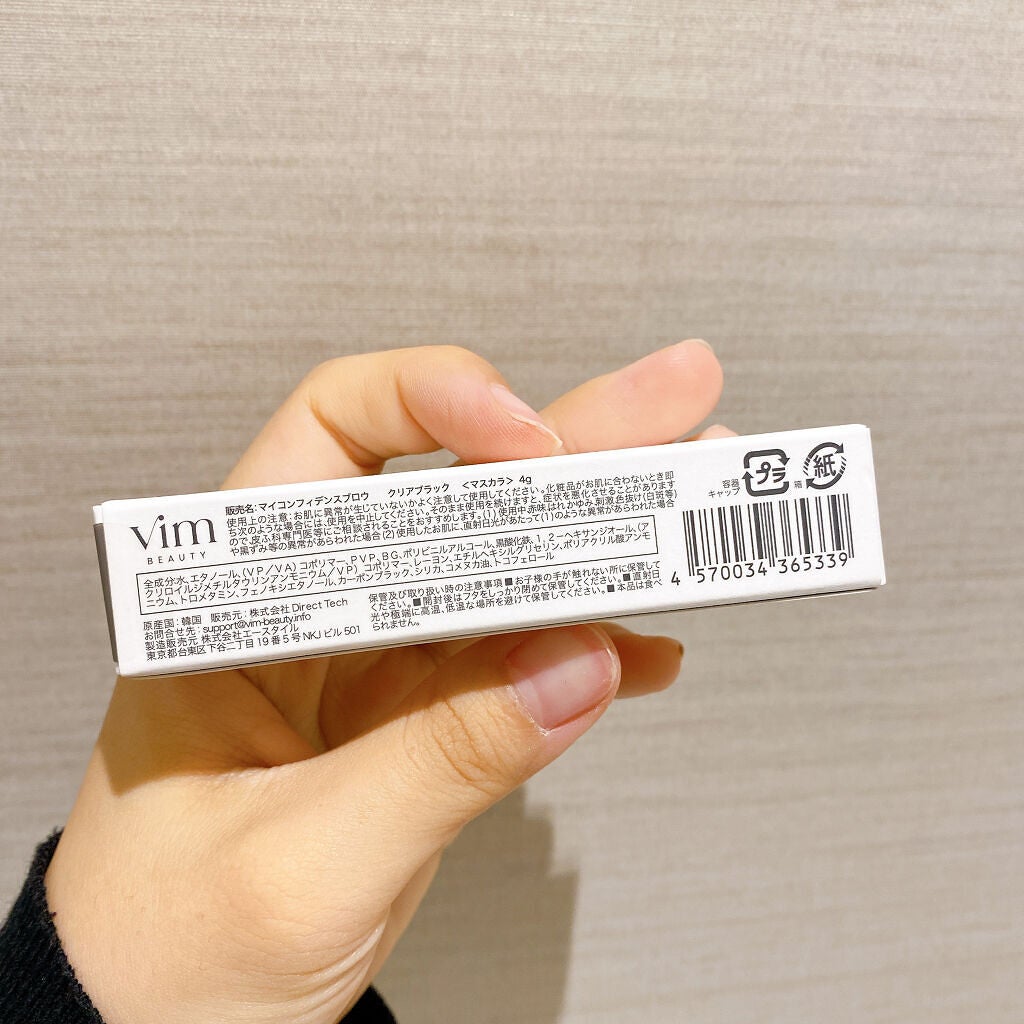 my confidence brow/vim BEAUTY/眉マスカラを使ったクチコミ(5枚目)