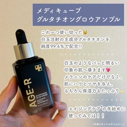 グルタチオングロウアンプル/MEDICUBE/美容液を使ったクチコミ(2枚目)