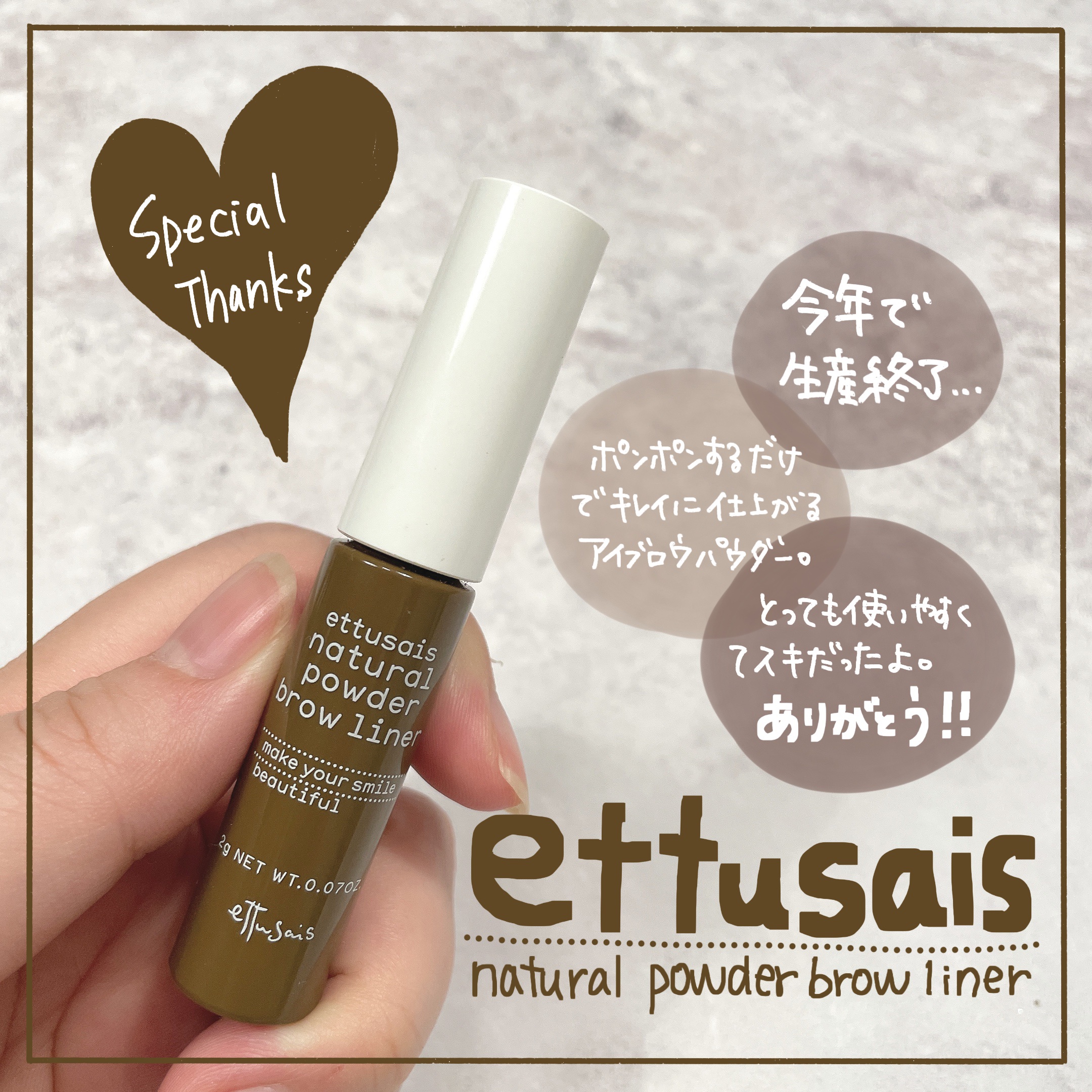 エテュセ チップオン アイブロウ WP OBR/ettusais/パウダーアイブロウを使ったクチコミ（1枚目）