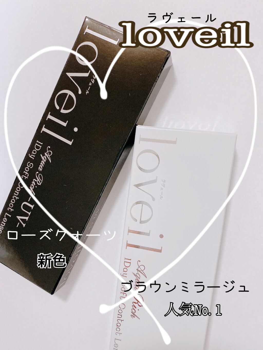 ラヴェール アクアリッチ/loveil/カラーコンタクトレンズを使ったクチコミ（1枚目）