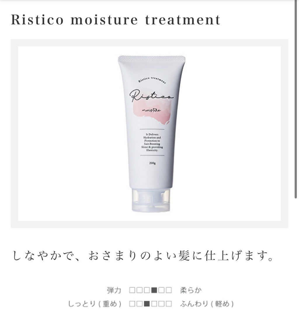 Ristico Shampoo No.1/Ristico/サロンシャンプーを使ったクチコミ（3枚目）