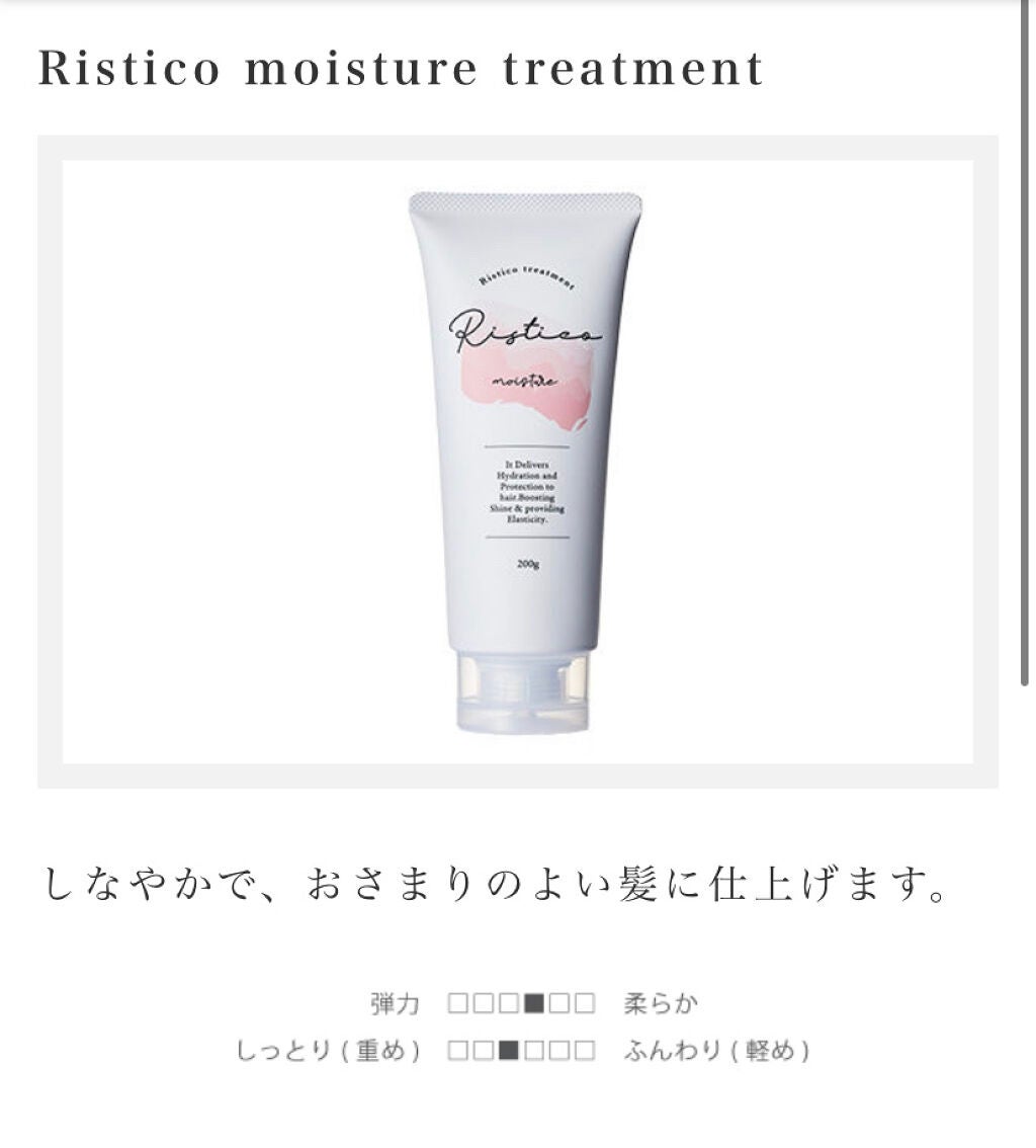 Ristico Shampoo No.1/Ristico/サロンシャンプーを使ったクチコミ(3枚目)