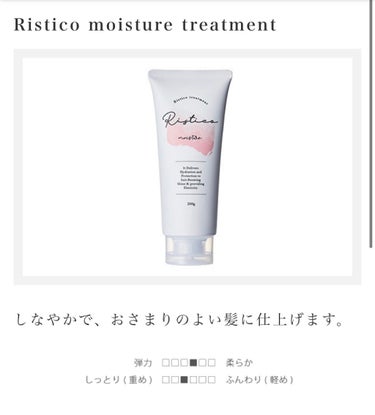 サロンシャンプー Ristico Shampoo No.1のクチコミ「안녕하세요~수아です👀
今日はもう最強で最高なシャンプーの紹介です👏🏻👏🏻

前にも紹介した .....」（3枚目）