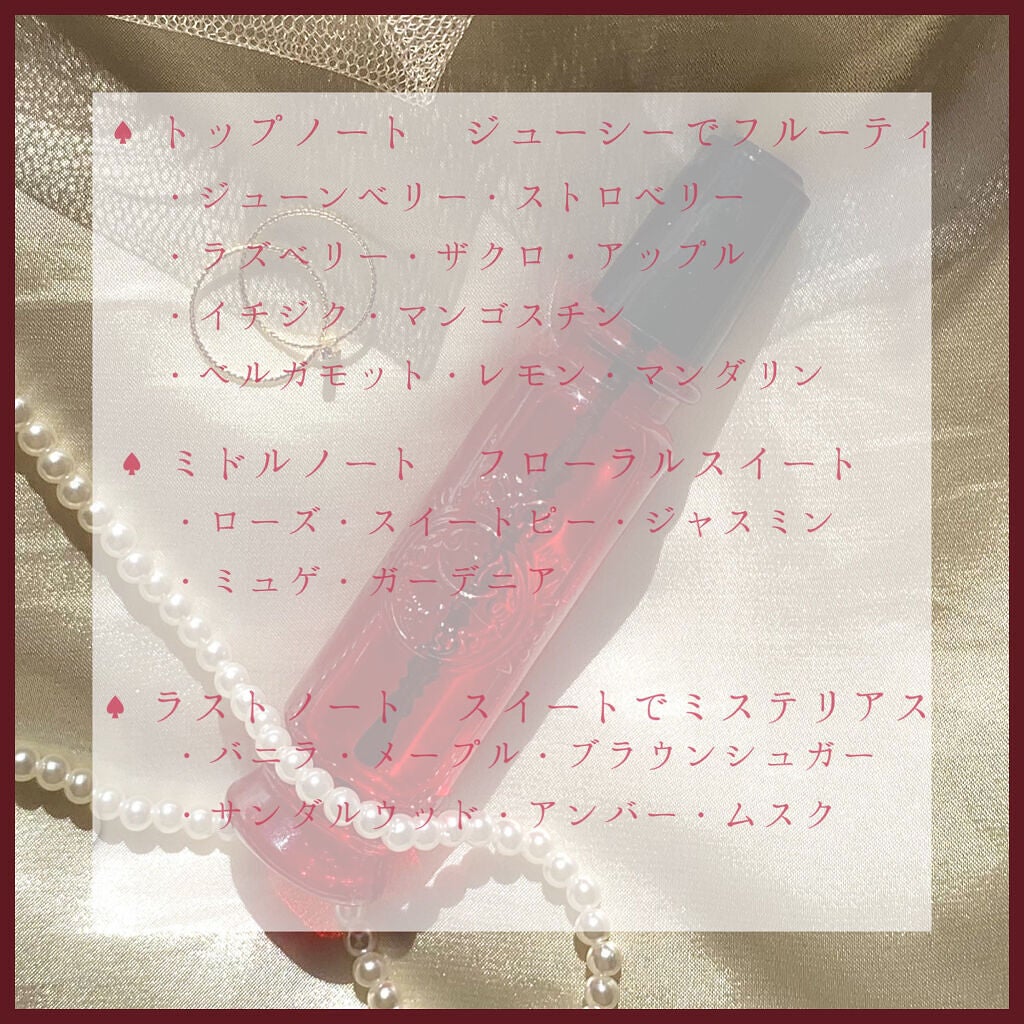 マジョロマンティカ/MAJOLICA MAJORCA/香水(レディース)を使ったクチコミ(4枚目)