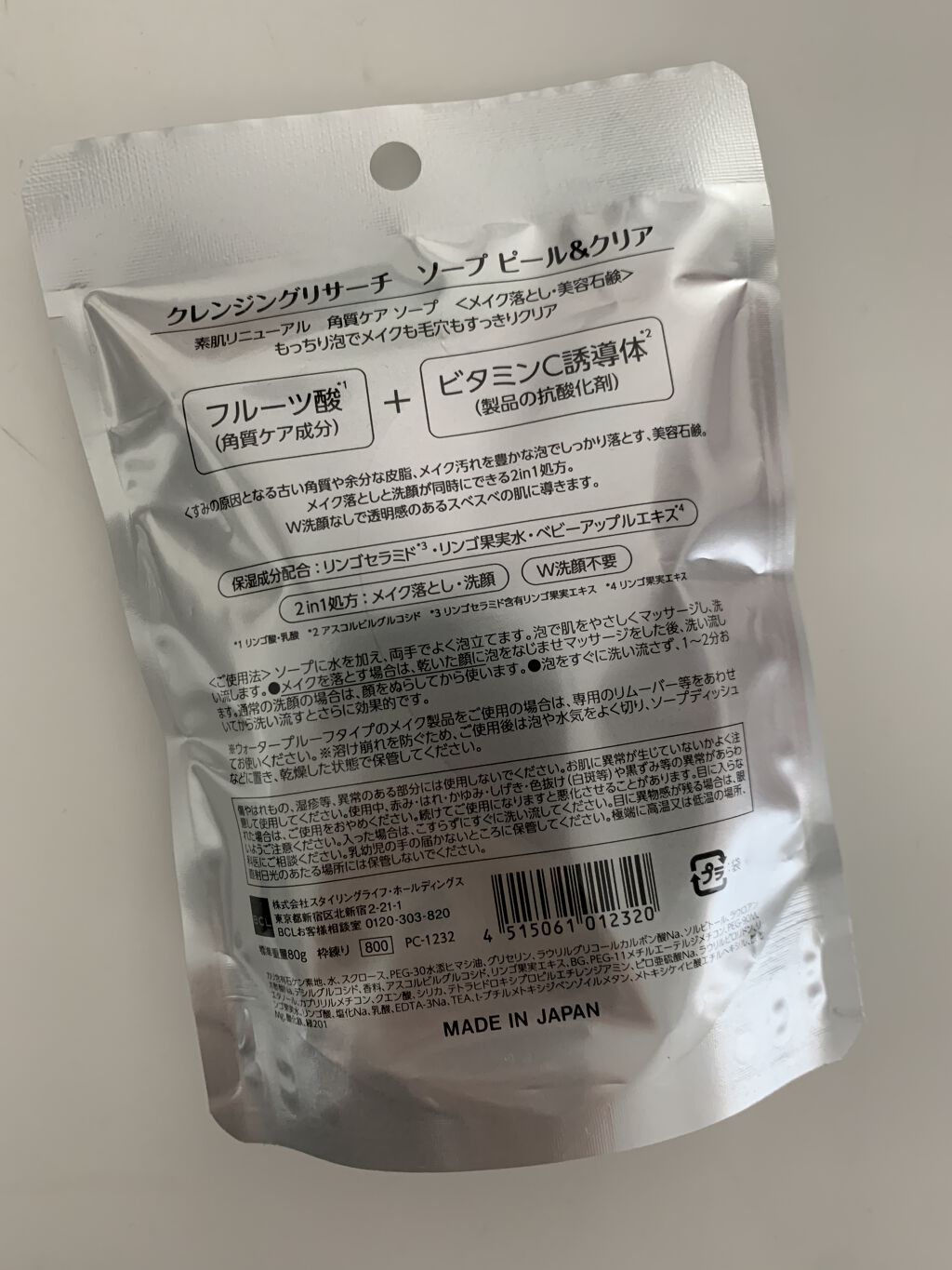 を使ったクチコミ（2枚目）