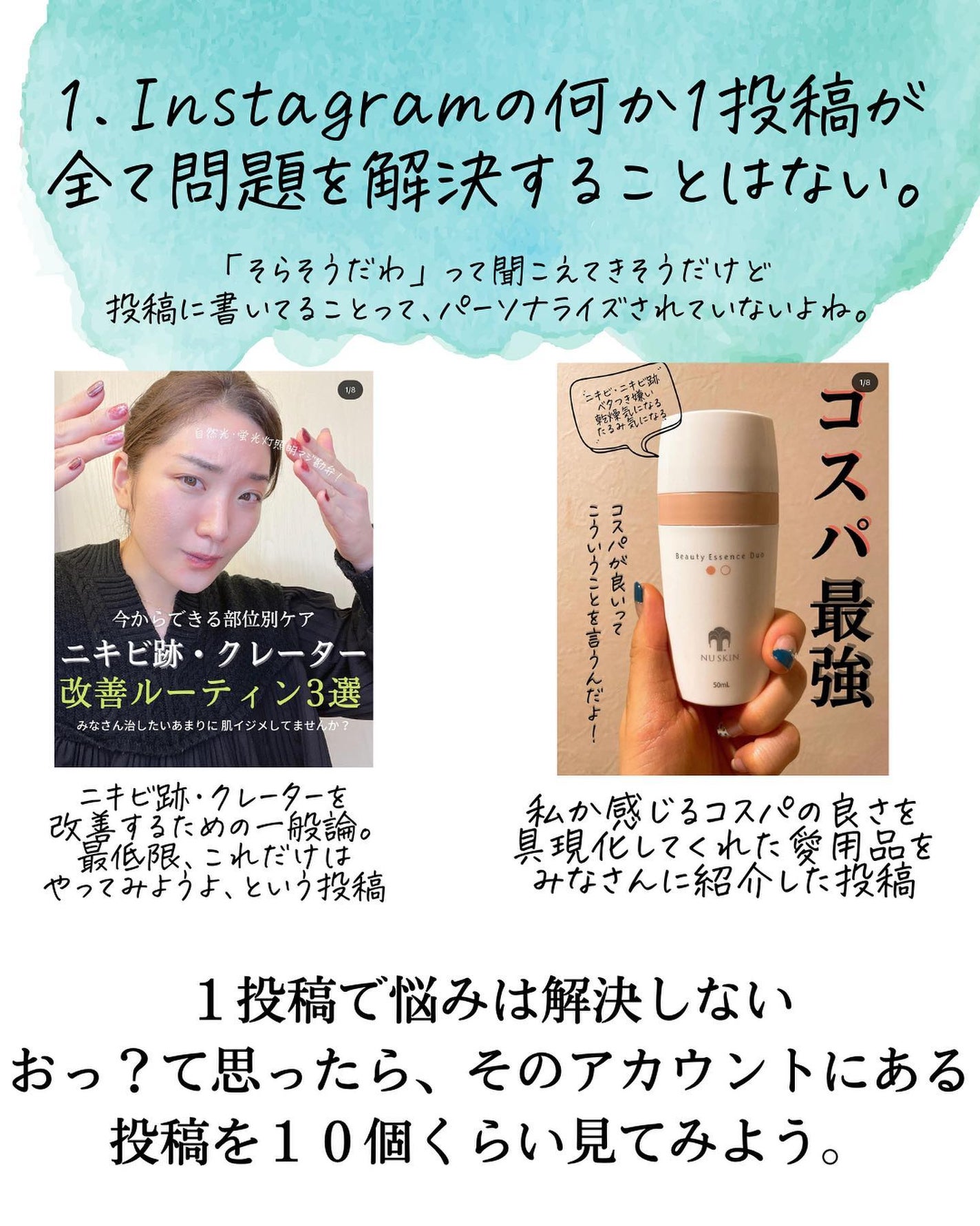 おゆみ|ニキビ・ニキビ跡ケア on LIPS 「【インスタ発信者から見てインスタの賢い情報の拾い方】こんばんは..」(5枚目)