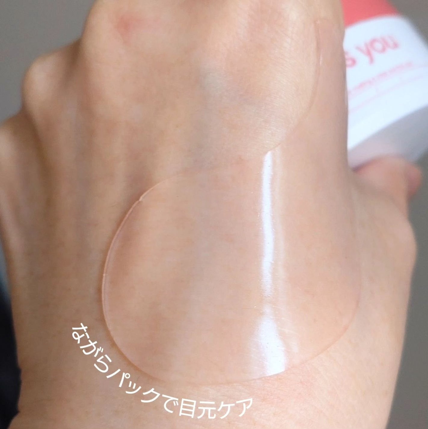 コラーゲンハイドロゲルアイパッチ/One-day's you/アイケア・アイクリームを使ったクチコミ(6枚目)