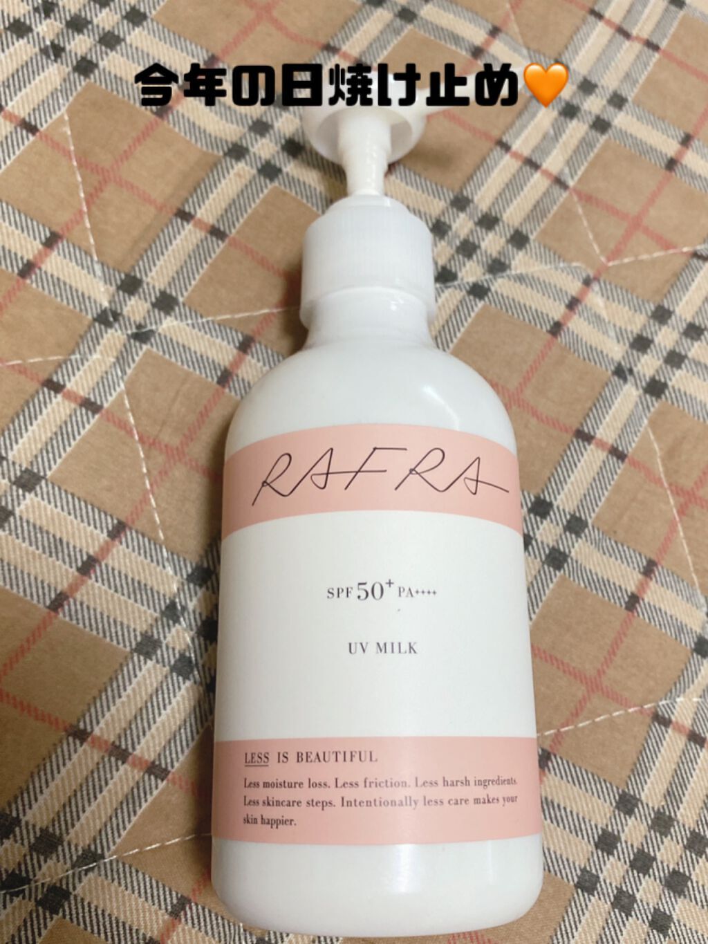 UVミルク/RAFRA/日焼け止めミルクを使ったクチコミ（1枚目）