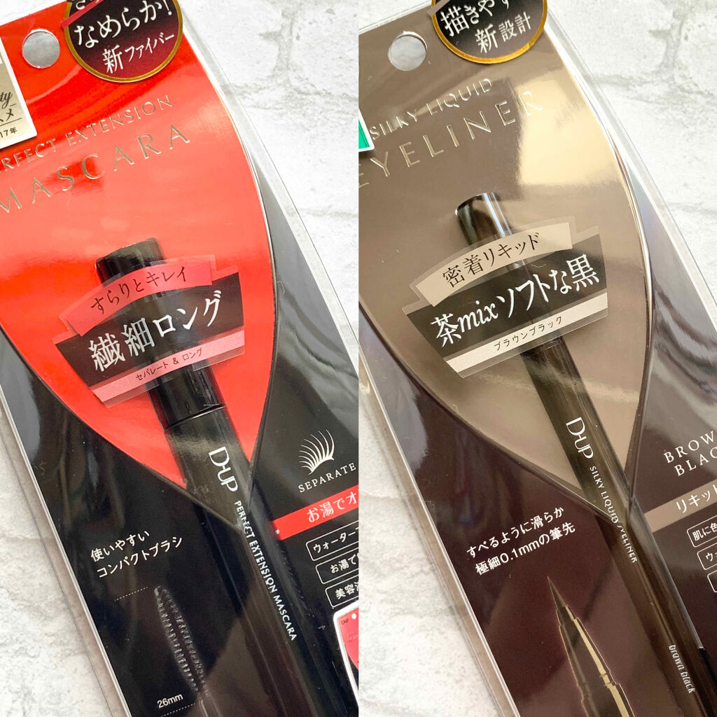 パーフェクトエクステンション マスカラ/D-UP/マスカラを使ったクチコミ（2枚目）