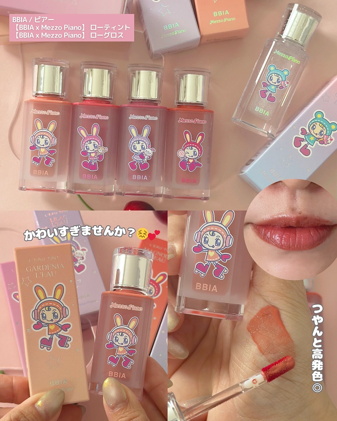 ローティント/BBIA/リップティントを使ったクチコミ（2枚目）