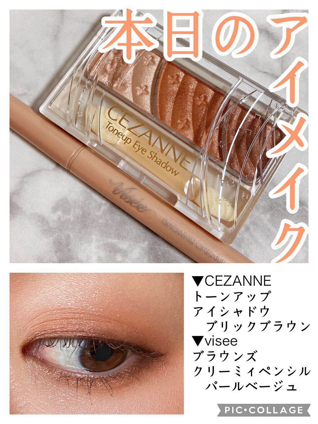 トーンアップアイシャドウ/CEZANNE/アイシャドウパレットを使ったクチコミ（1枚目）