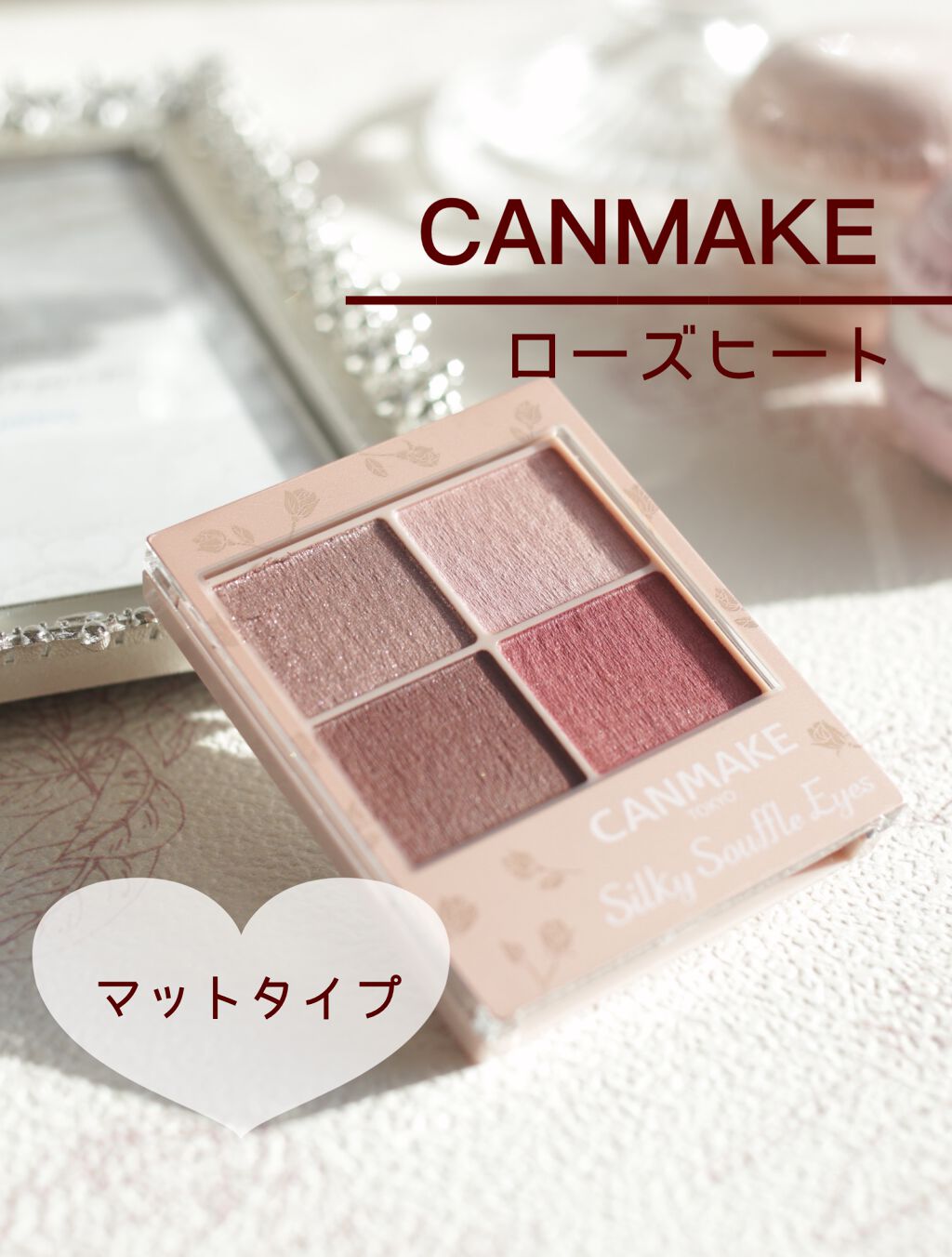 シルキースフレアイズ(マットタイプ)/キャンメイク/アイシャドウパレットを使ったクチコミ(1枚目)