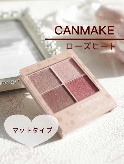 シルキースフレアイズ(マットタイプ)/キャンメイク/アイシャドウパレットを使ったクチコミ(1枚目)
