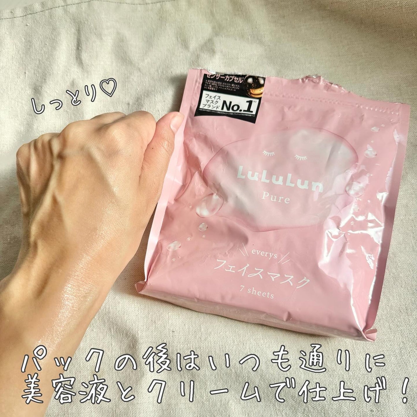 ルルルンピュア エブリーズ/ルルルン/シートマスク・パックを使ったクチコミ(5枚目)