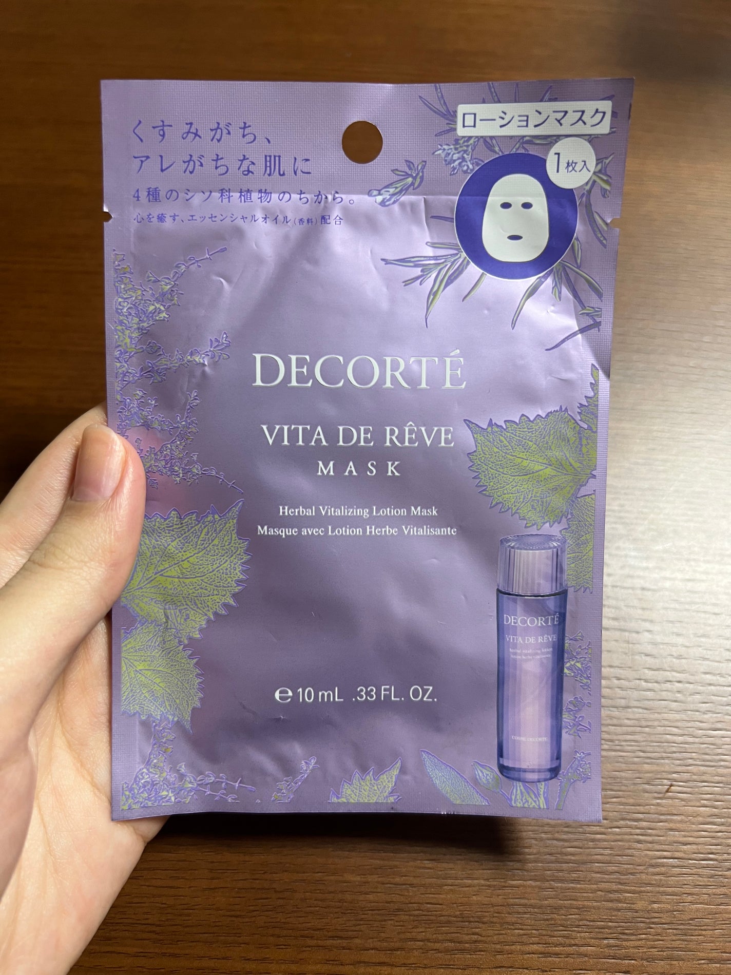 ヴィタ ドレーブ マスク/DECORTÉ/シートマスク・パックを使ったクチコミ(1枚目)