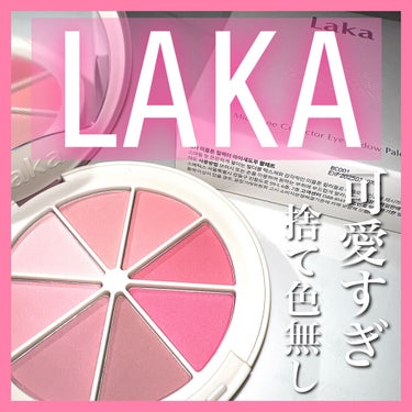 New Level Eyeshadow Palette/Laka/パウダーアイシャドウを使ったクチコミ（1枚目）