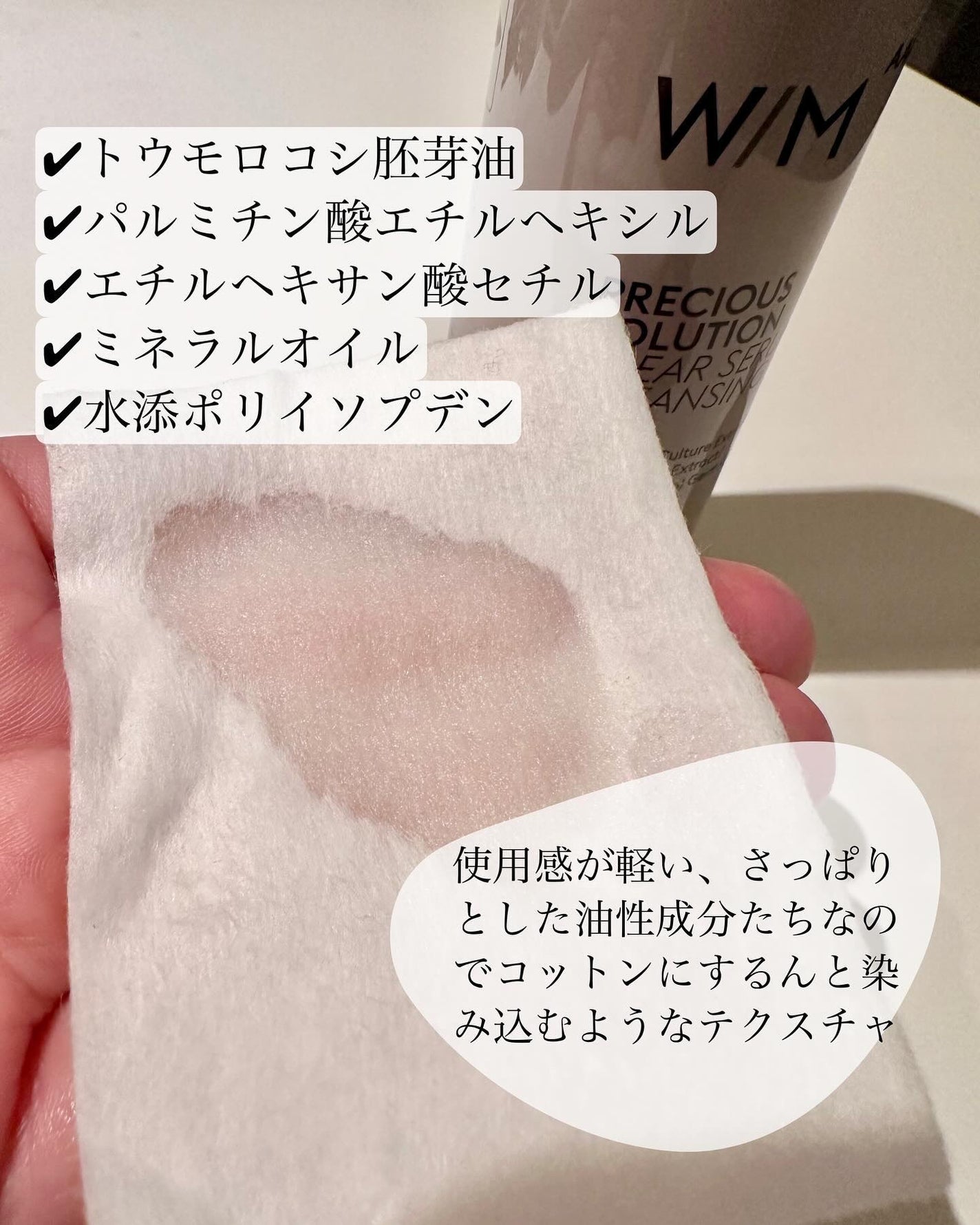 プレシャスソリューション クリアセラム クレンジングオイル/W/M AAA/オイルクレンジングを使ったクチコミ(2枚目)