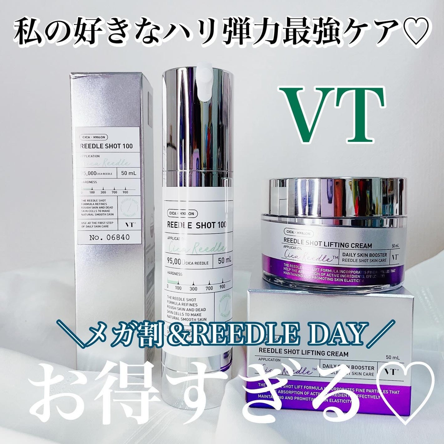 リードルショット100/VT/美容液を使ったクチコミ(1枚目)