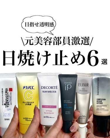 bareMinerals CR ディフェンス モイスチャライザーのクチコミ「☜フォローはこちらから🕊

\今年こそ絶対焼きたくない人へ/

そろそろ日差しもキツくなってき.....」（1枚目）