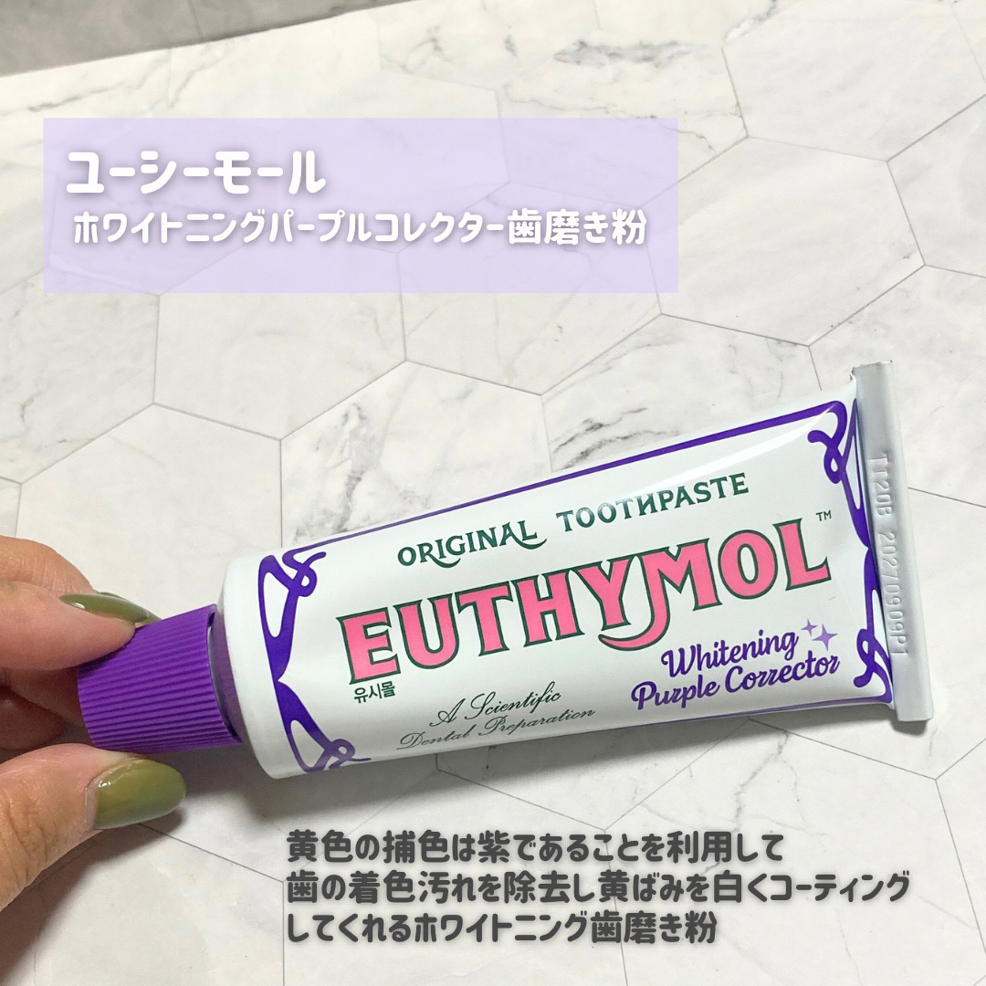 ホワイトパープル歯みがき ピーチフローラルミントの香り/EUTHYMOL/歯磨き粉を使ったクチコミ（2枚目）
