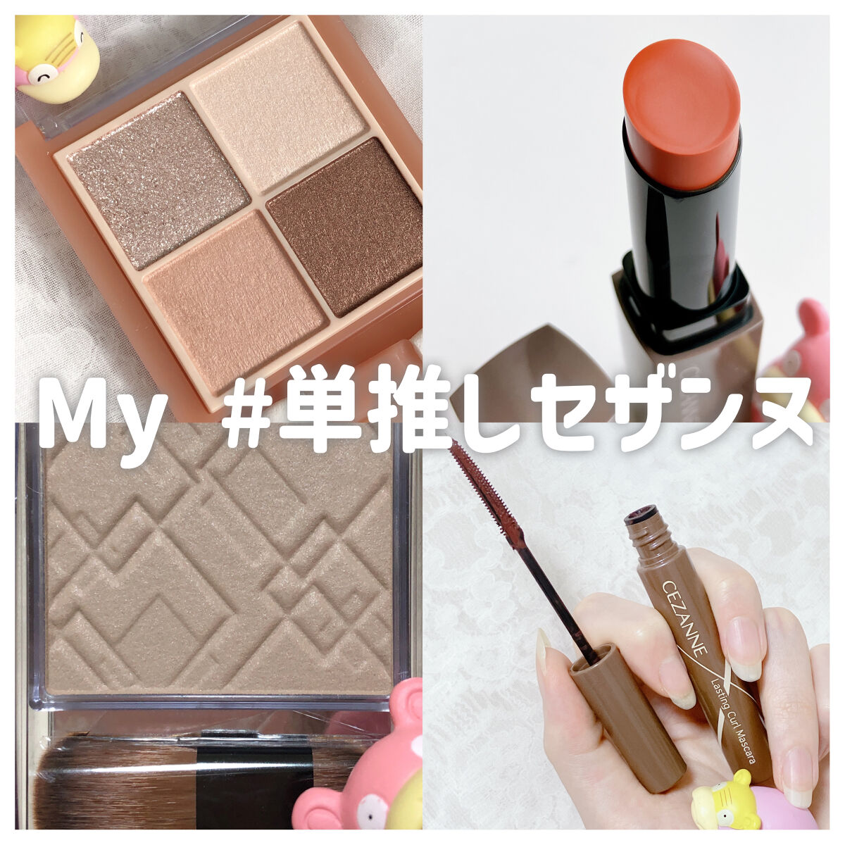 リップカラーシールド/CEZANNE/口紅を使ったクチコミ（1枚目）