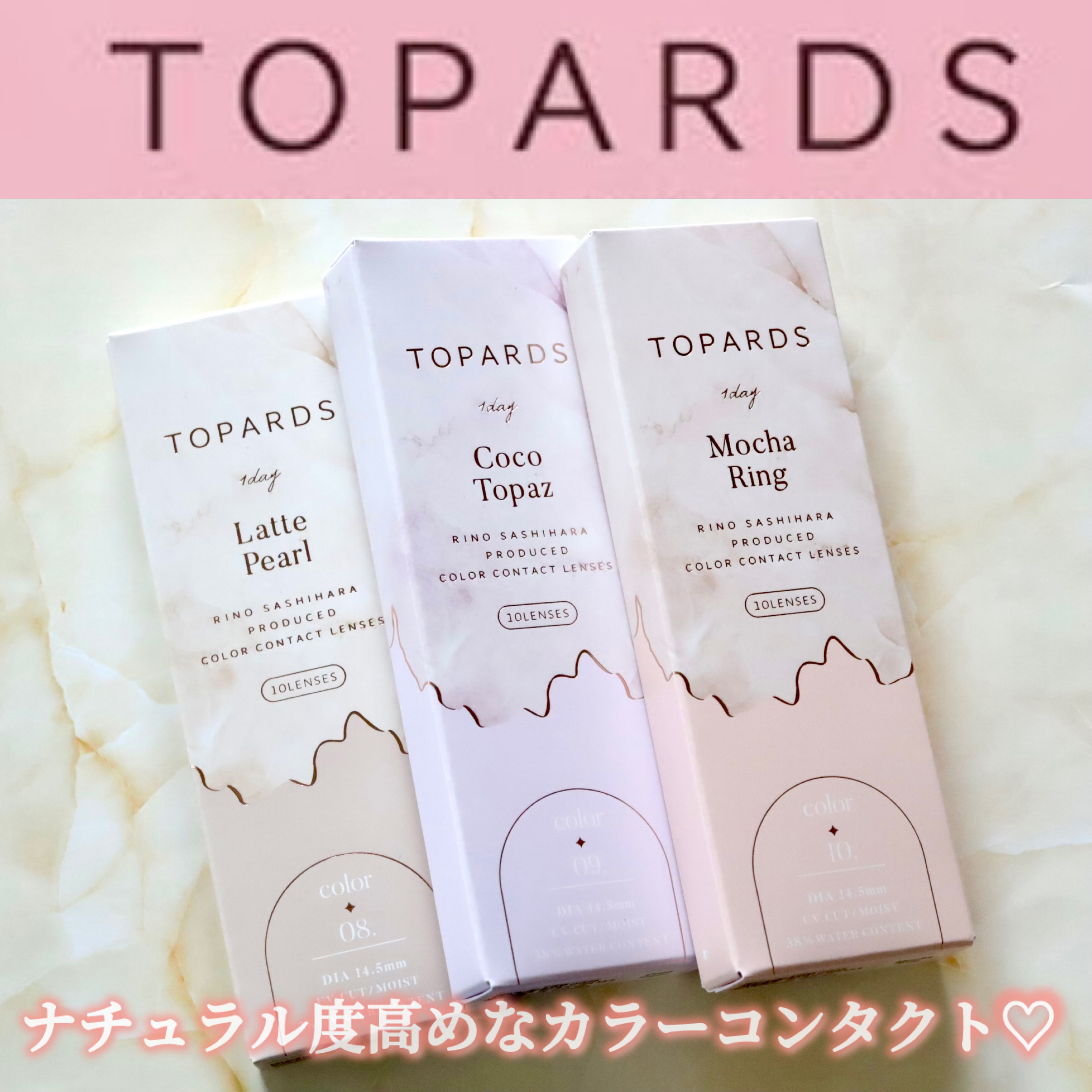TOPARDS 1day｜TOPARDSのカラコンレポ・着画口コミ - 本日紹介するのは