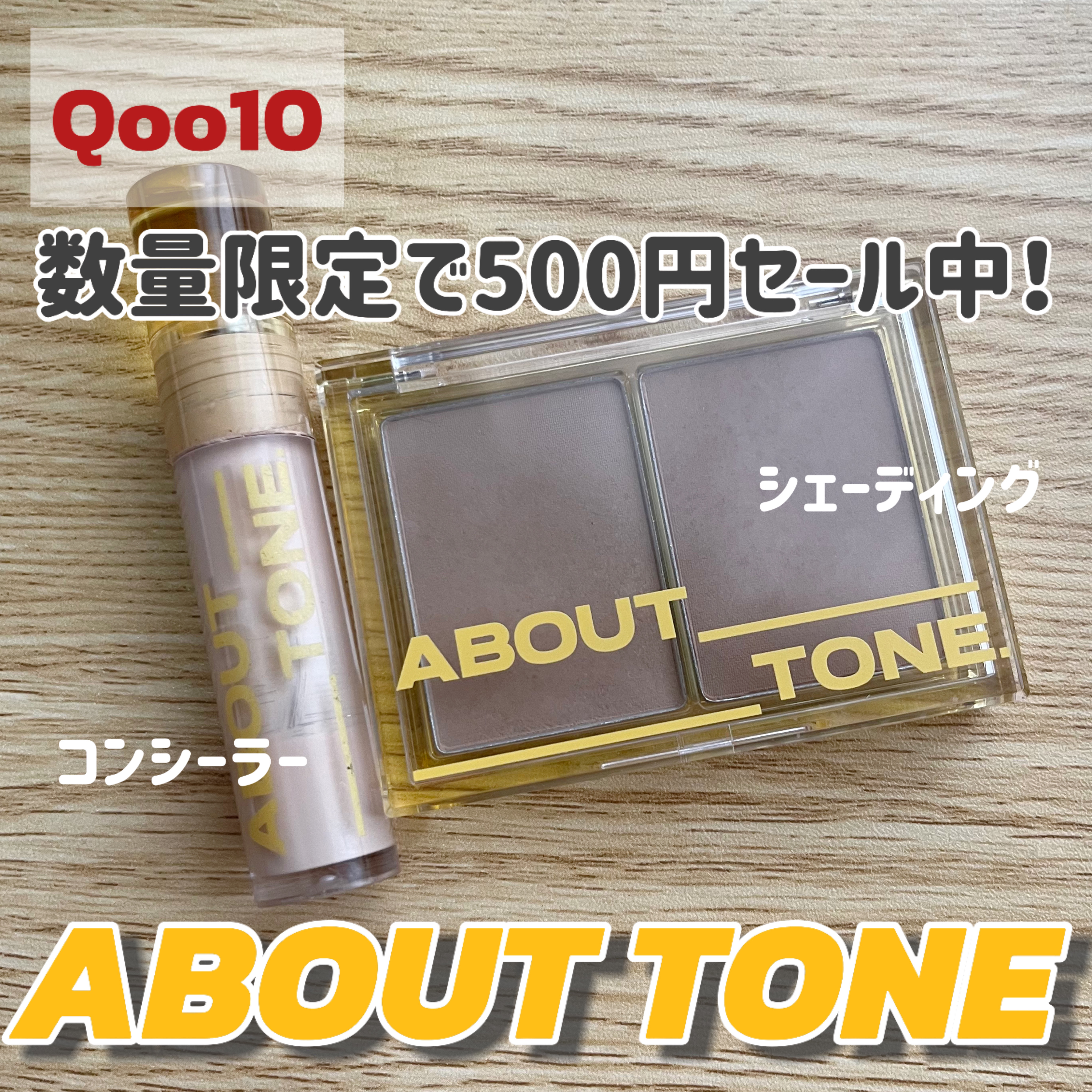 ホールドオンタイトコンシーラー/ABOUT TONE/リキッドコンシーラーを使ったクチコミ（1枚目）
