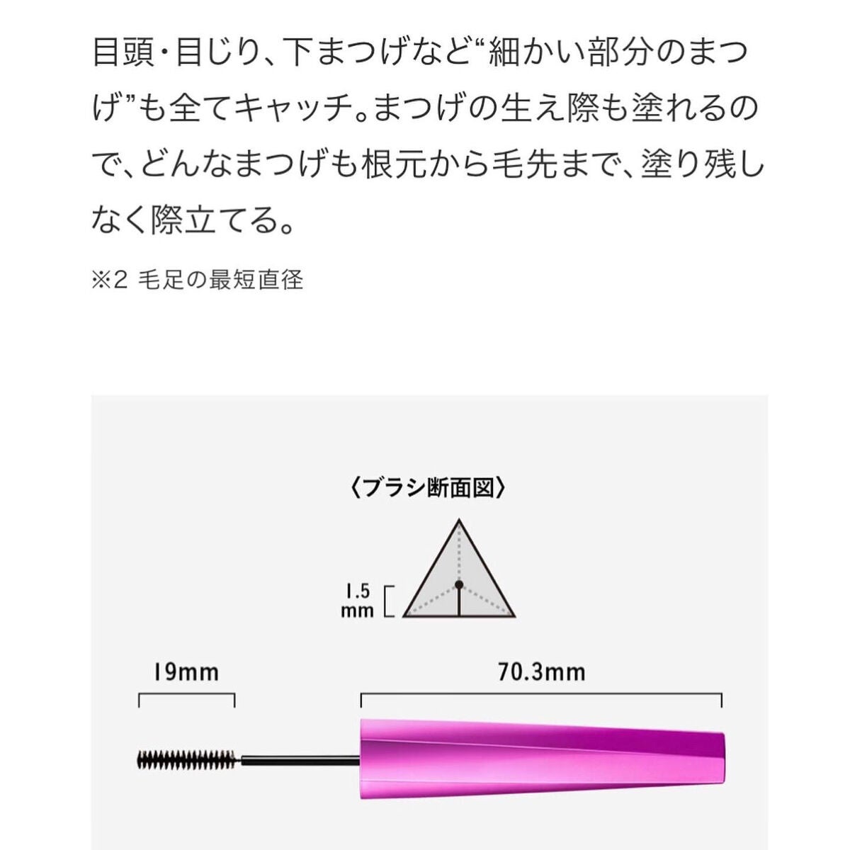 「塗るつけまつげ」自まつげ際立てタイプ/デジャヴュ/マスカラを使ったクチコミ(5枚目)