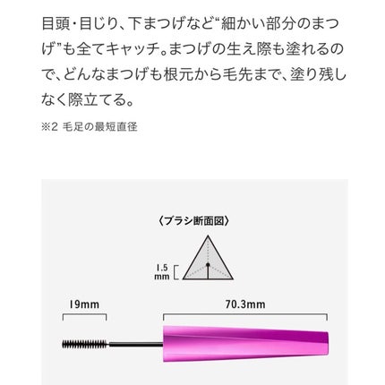 「塗るつけまつげ」自まつげ際立てタイプ/デジャヴュ/マスカラを使ったクチコミ(5枚目)