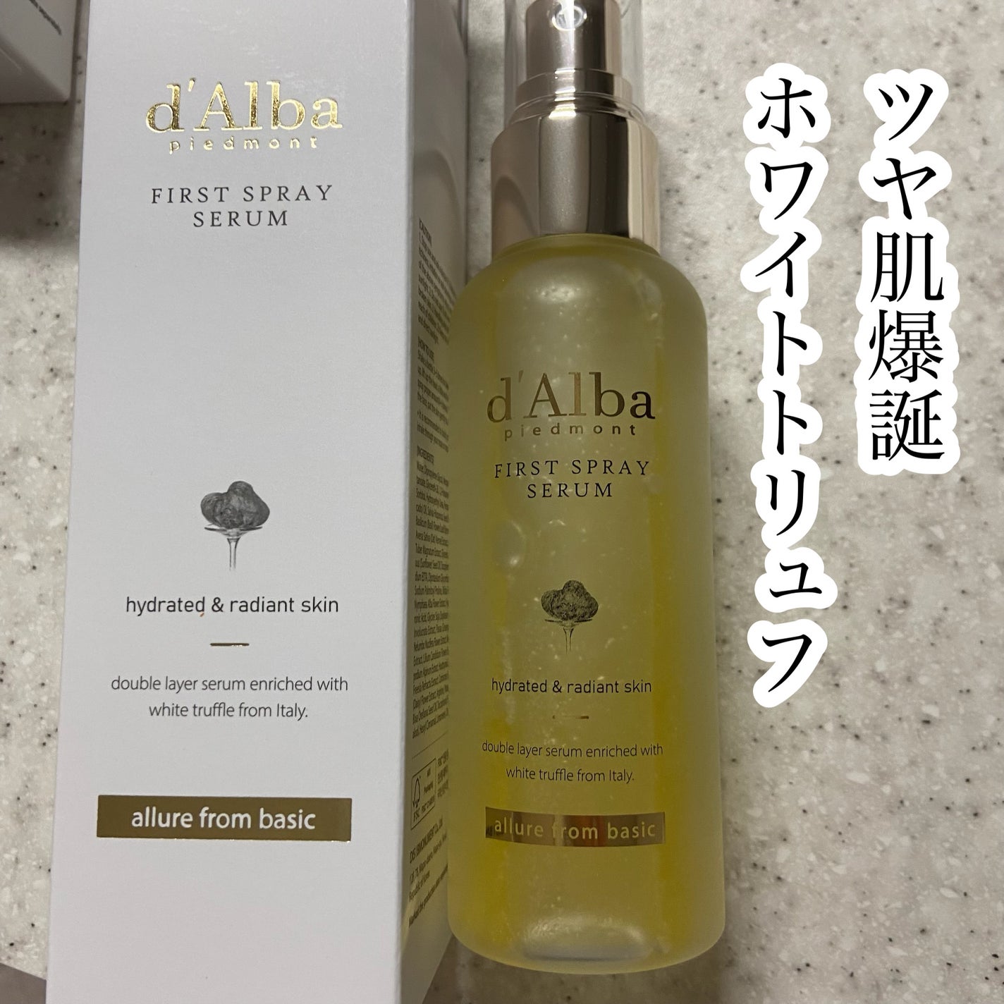 ダルバ ホワイトトリュフファーストスプレーセラム/ダルバ/ミスト状化粧水を使ったクチコミ(1枚目)