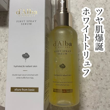 ダルバ ホワイトトリュフファーストスプレーセラム/ダルバ/ミスト状化粧水を使ったクチコミ(1枚目)