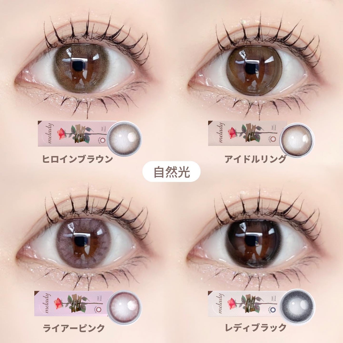 melady 1day/melady/ワンデー(1DAY)カラコンを使ったクチコミ(8枚目)