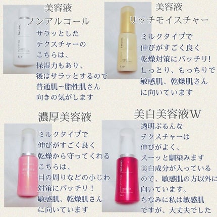 美容液 ノンアルコールタイプ/ちふれ/美容液を使ったクチコミ(4枚目)
