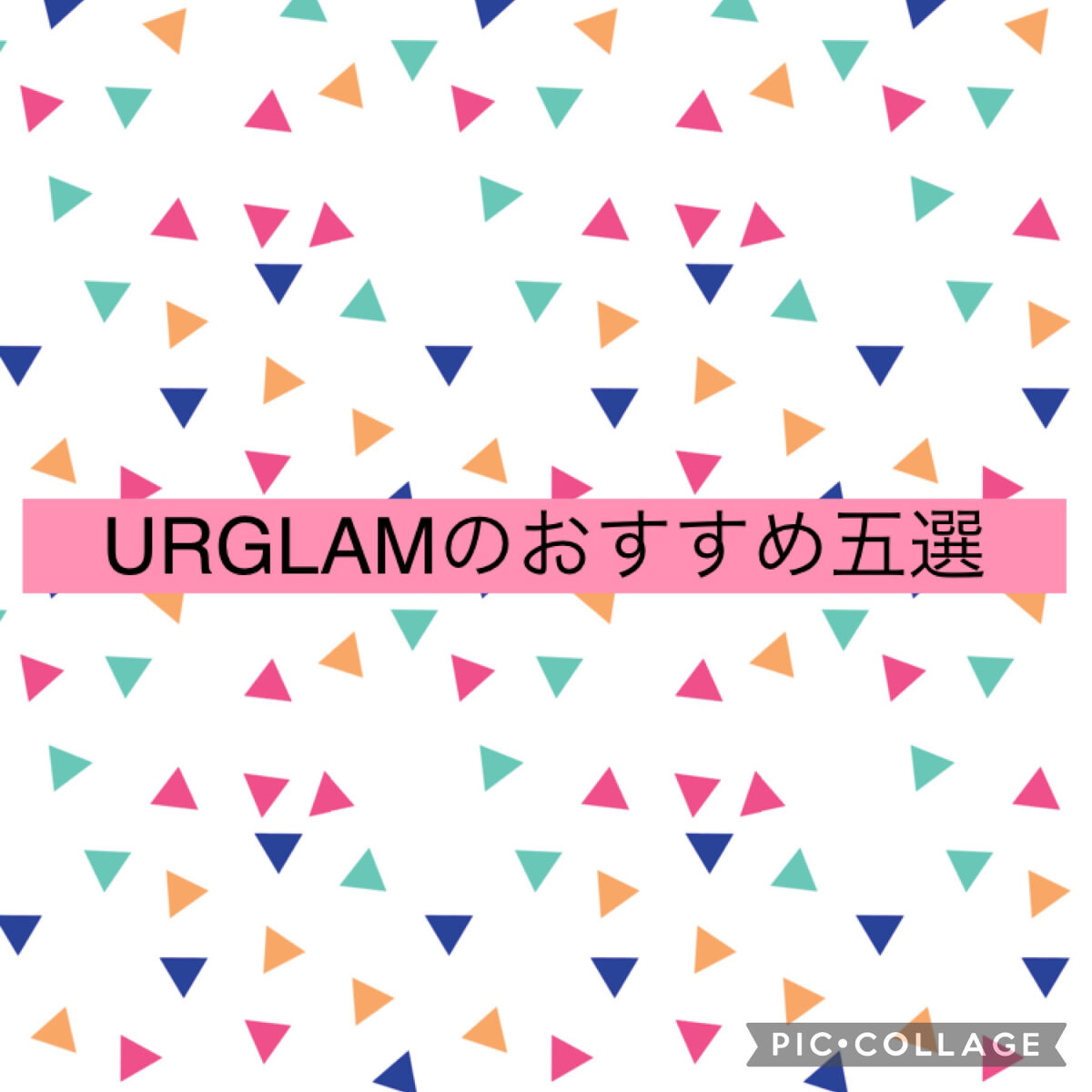 ジェルアイライナー ローズブラウン/U R GLAM/ジェルアイライナーを使ったクチコミ（1枚目）