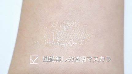 クイックラッシュカーラー/キャンメイク/マスカラ下地を使ったクチコミ(3枚目)