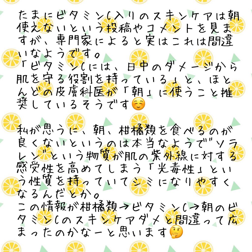 モイストVCローション/WHOMEE/化粧水を使ったクチコミ（2枚目）