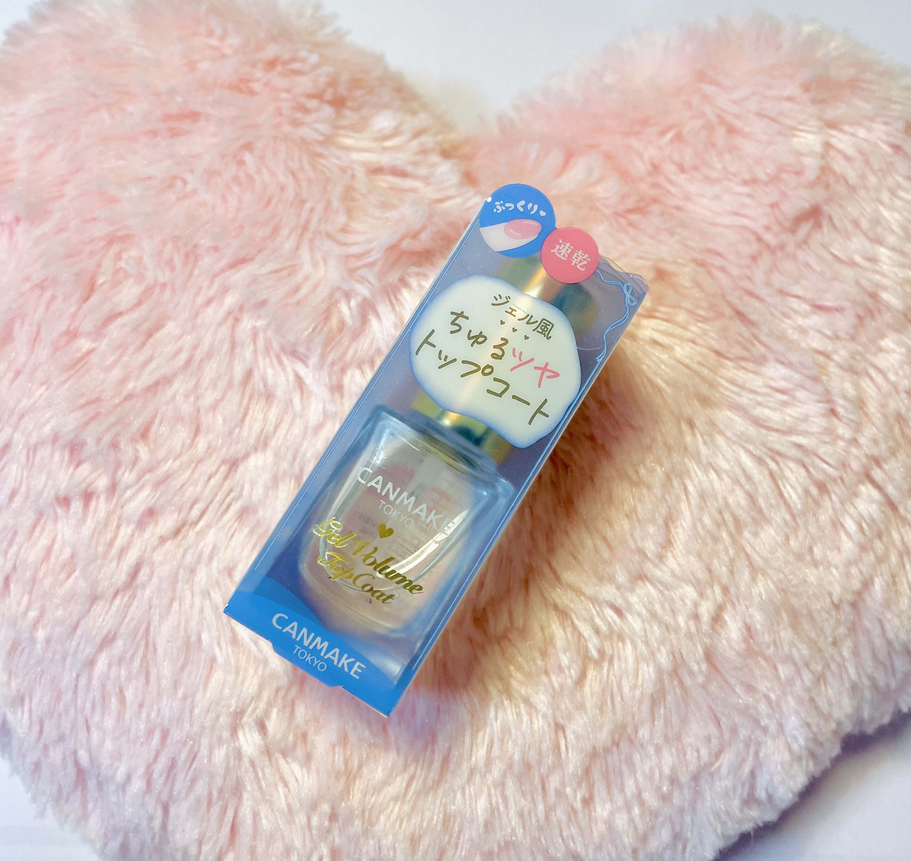 ジェルボリュームトップコート 透明/キャンメイク/ネイルトップコートを使ったクチコミ（1枚目）