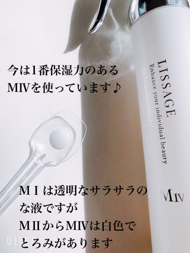 リサージ リサージ スキンメインテナイザー  MIVのクチコミ「こんばんは♪
わほりです☺️


今日はずーっと使っているリサージ スキンメインテナイザー  .....」（3枚目）