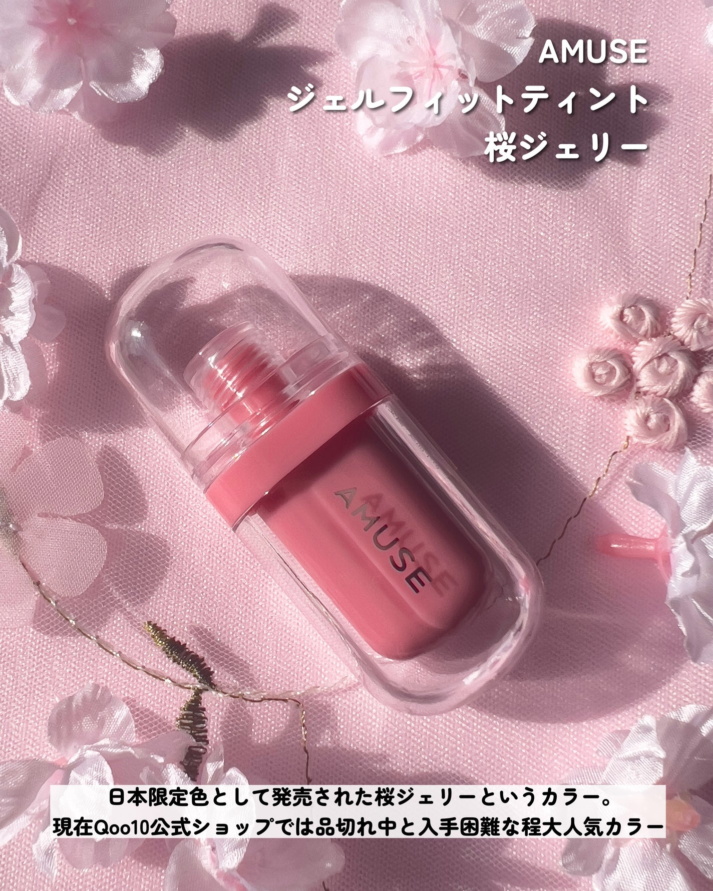 ジェルフィットティント/AMUSE/リップティントを使ったクチコミ(2枚目)