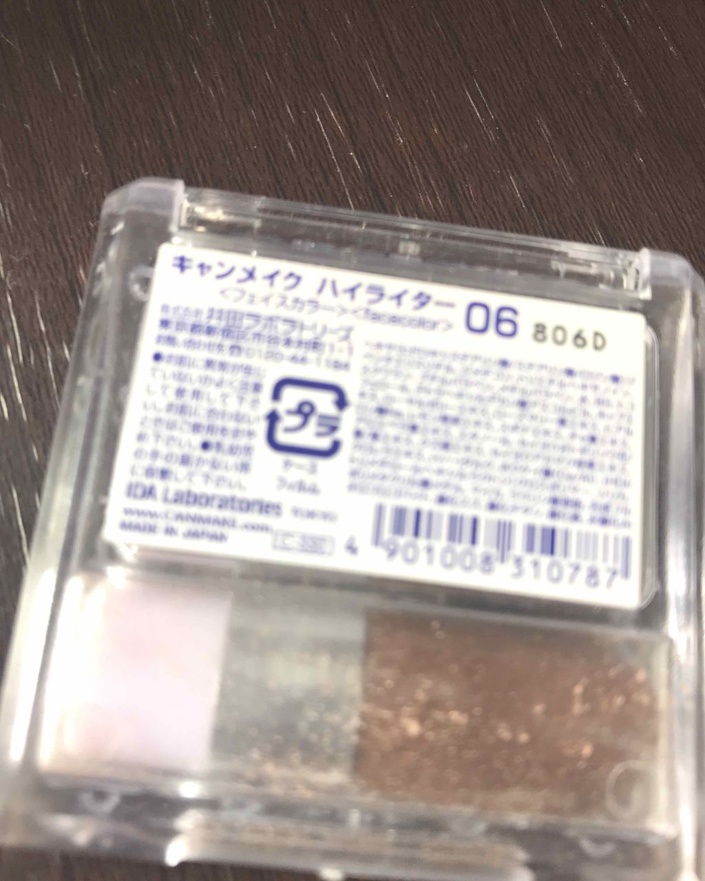 ハイライター/キャンメイク/パウダーハイライトを使ったクチコミ(2枚目)