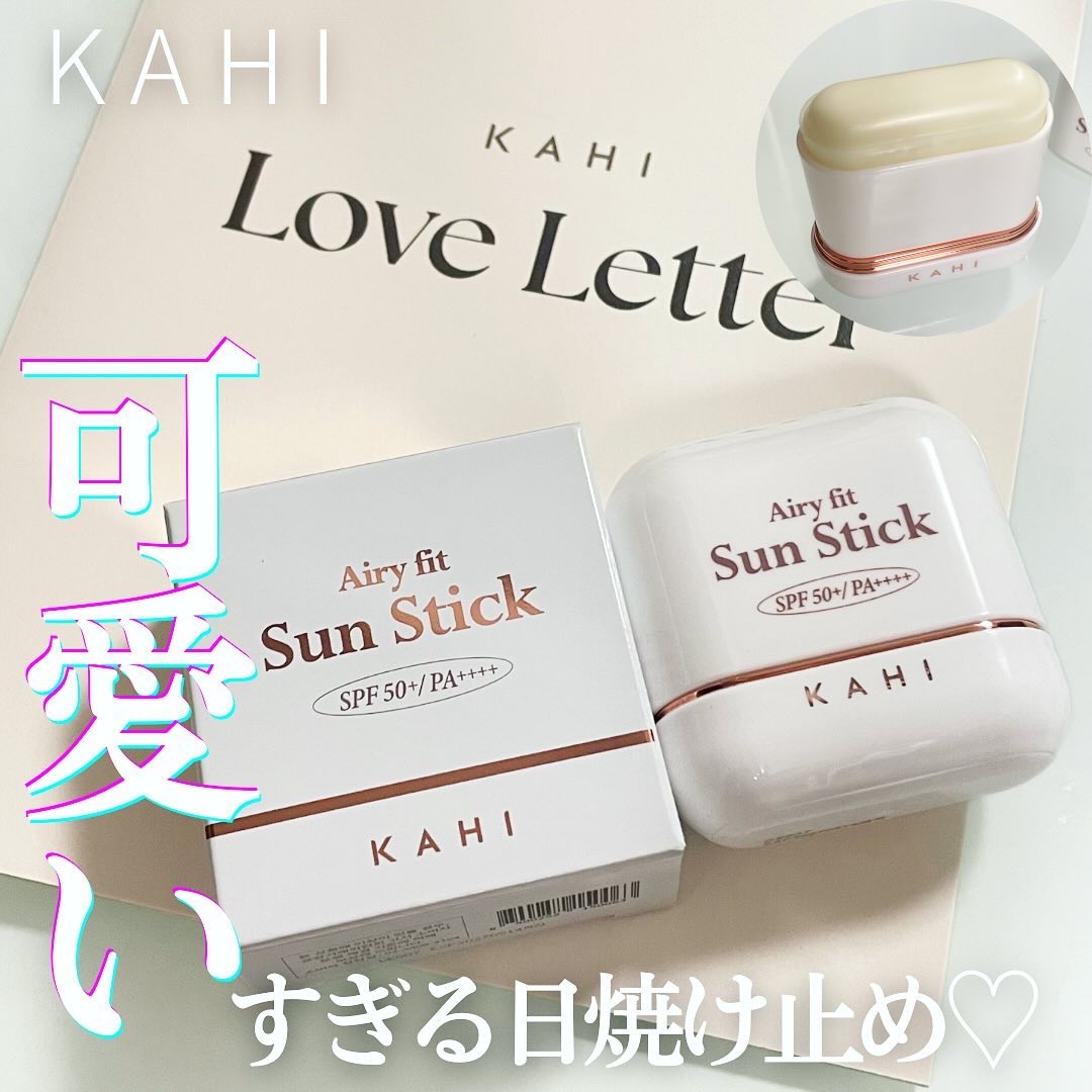 エアリーフィットサンスティック/KAHI/日焼け止めスティックを使ったクチコミ（1枚目）